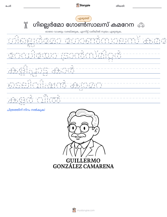 എഴുത്ത് പരിശീലനം