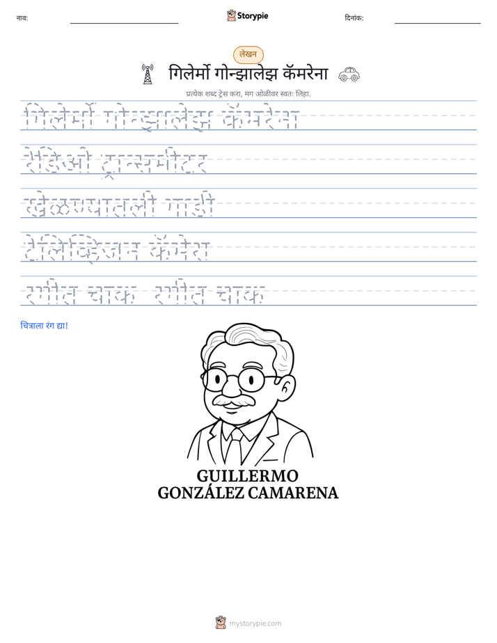 लेखन सराव