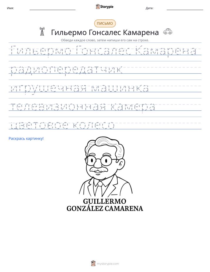 Практика письма