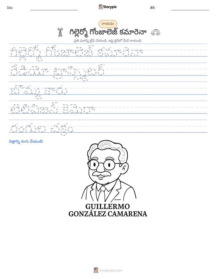 రాయడం సాధన