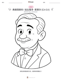 弗朗西斯科·加比隆多·索莱尔 (Cri-Cri) 可打印工作表预览