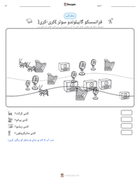 فرانسسکو گابیلوندو سولر (کری-کری) پرنٹ کرنے کے قابل ورکشیٹ کا پیش نظارہ