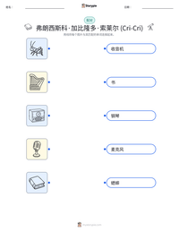 弗朗西斯科·加比隆多·索莱尔 (Cri-Cri) 可打印工作表预览