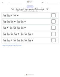 فرانسسکو گابیلوندو سولر (کری-کری) پرنٹ کرنے کے قابل ورکشیٹ کا پیش نظارہ