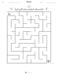 معاينة ورقة العمل القابلة للطباعة فرانسيسكو غابيلوندو سولير (كري-كري)