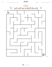 فرانسسکو گابیلوندو سولر (کری-کری) پرنٹ کرنے کے قابل ورکشیٹ کا پیش نظارہ