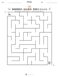 弗朗西斯科·加比隆多·索莱尔 (Cri-Cri) 可打印工作表预览