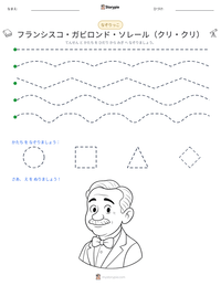 フランシスコ・ガビロンド・ソレール（クリ・クリ） の印刷可能ワークシートプレビュー