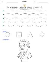 弗朗西斯科·加比隆多·索莱尔 (Cri-Cri) 可打印工作表预览