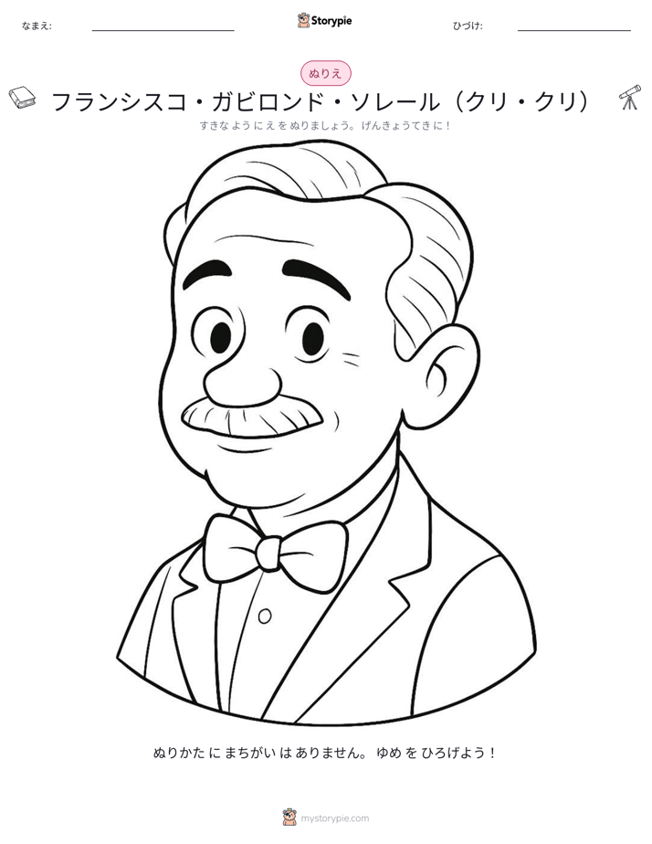 塗り絵ページ