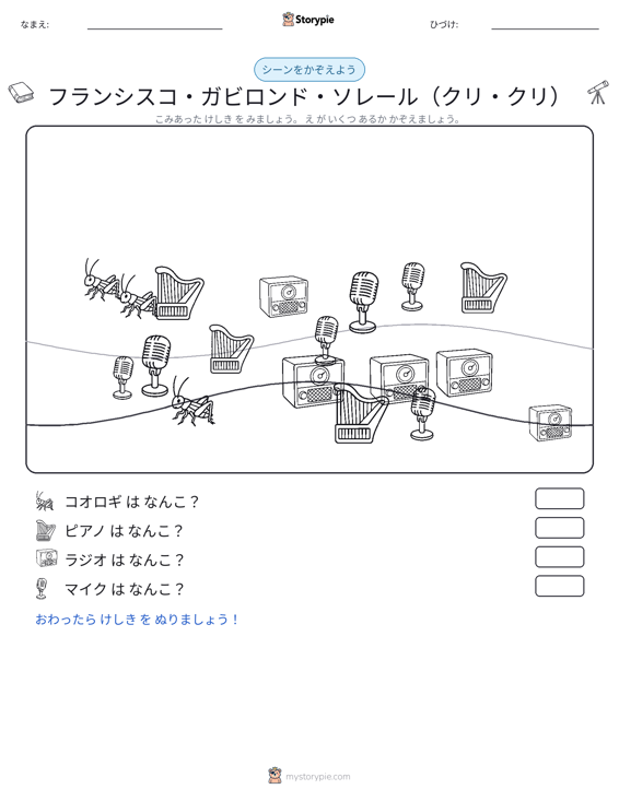 カウントシーン