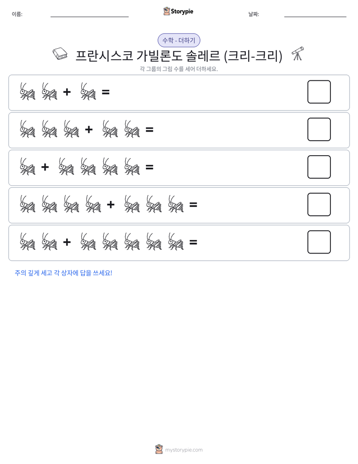 그림 수학