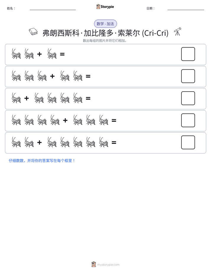 图画数学