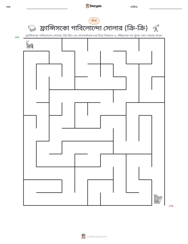 মেজ