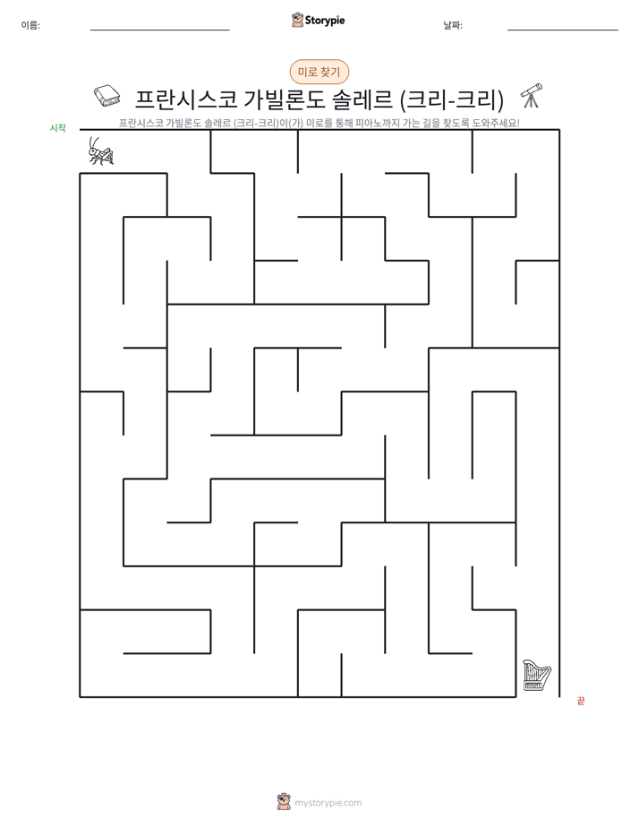 미로