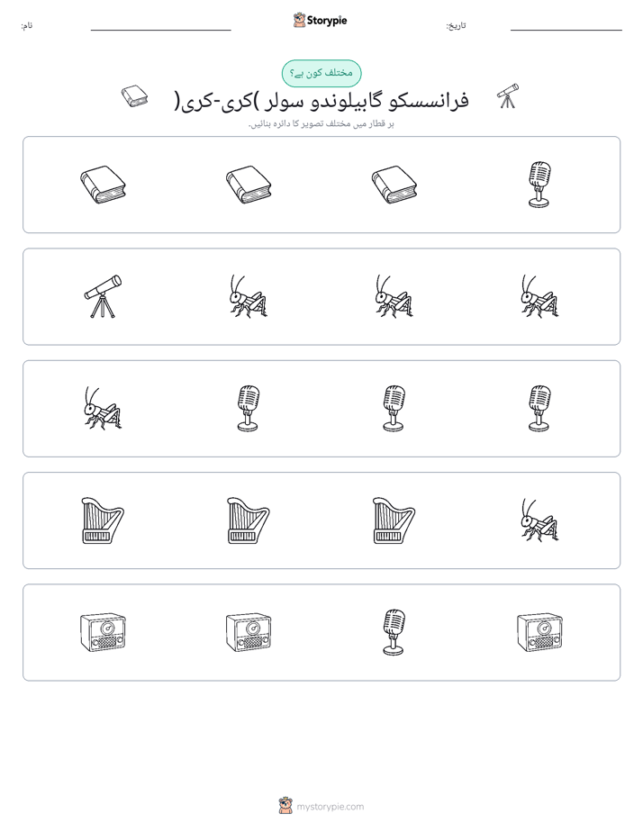 عجیب ایک