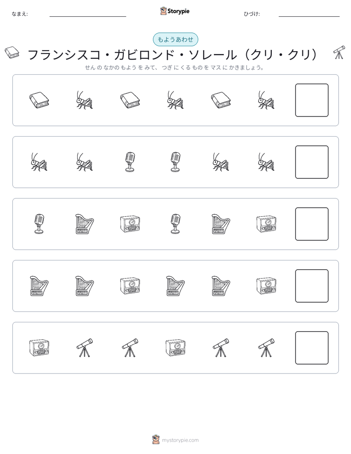 パターン