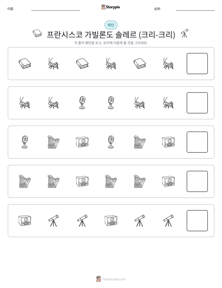 패턴