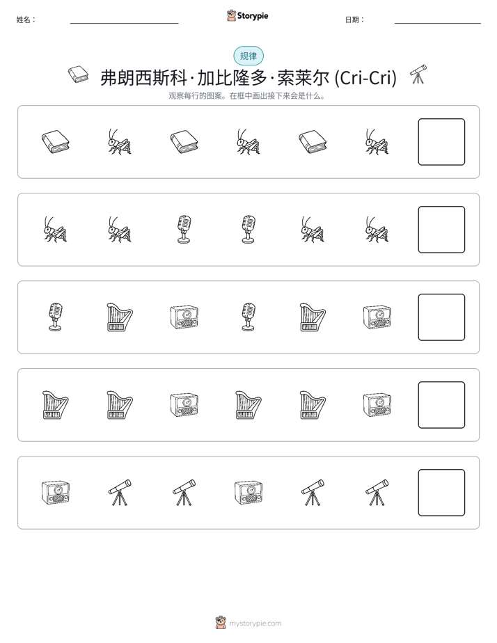 模式
