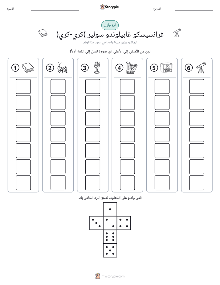 لف و لون