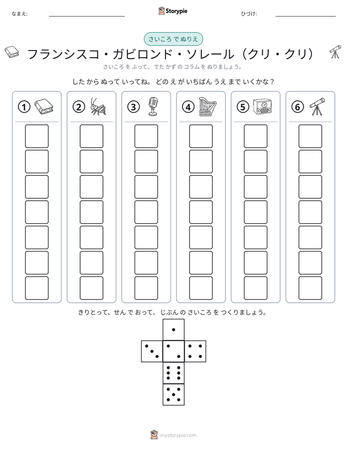 ロール＆カラー