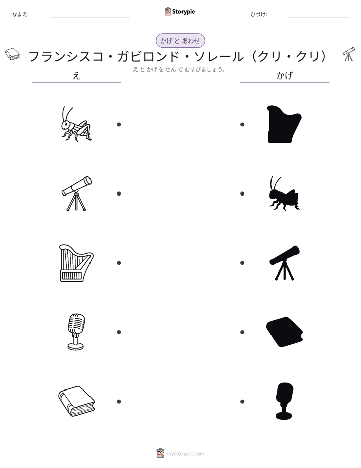 シャドウマッチ