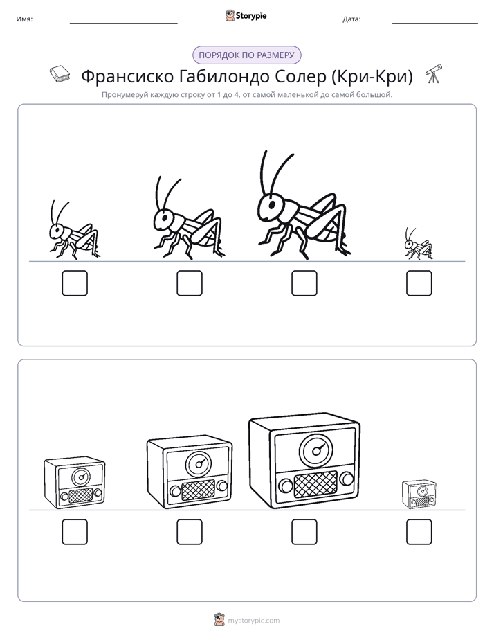 Размеры в порядке