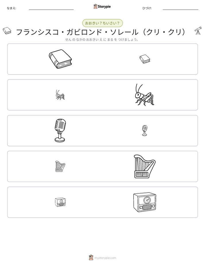 ソーティング