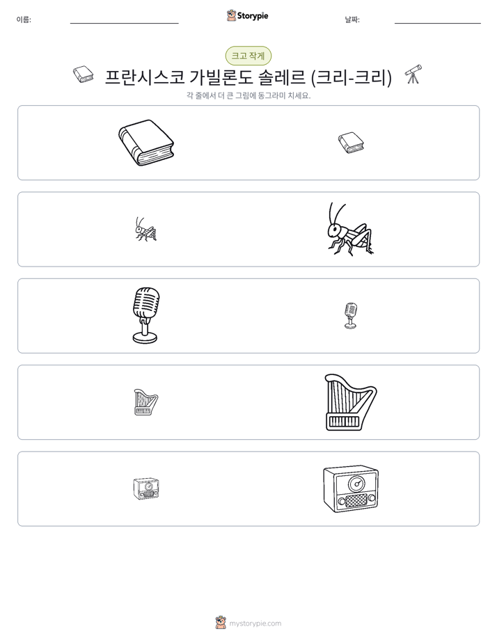 정렬