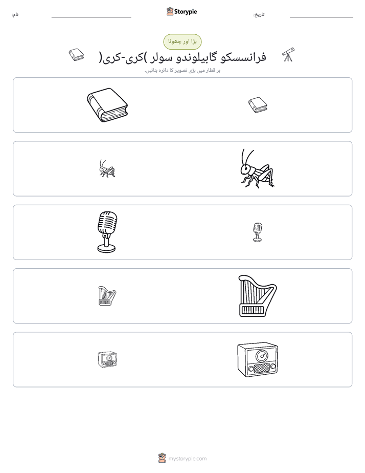 ترتیب دینا