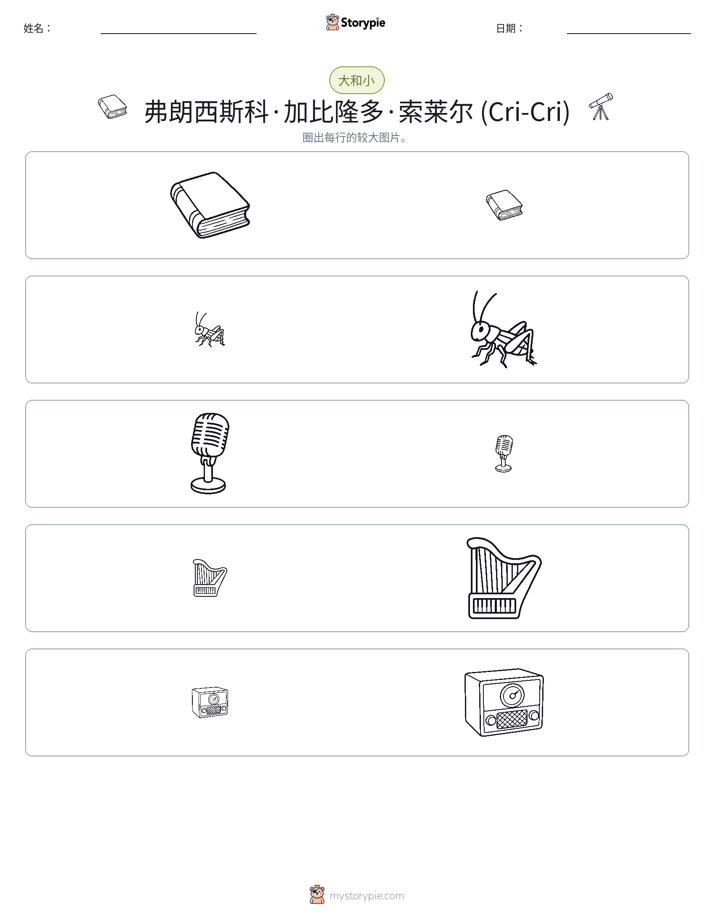 分类