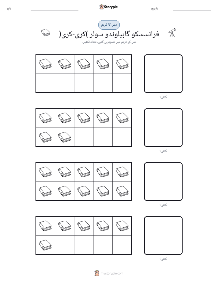 دس کا فریم