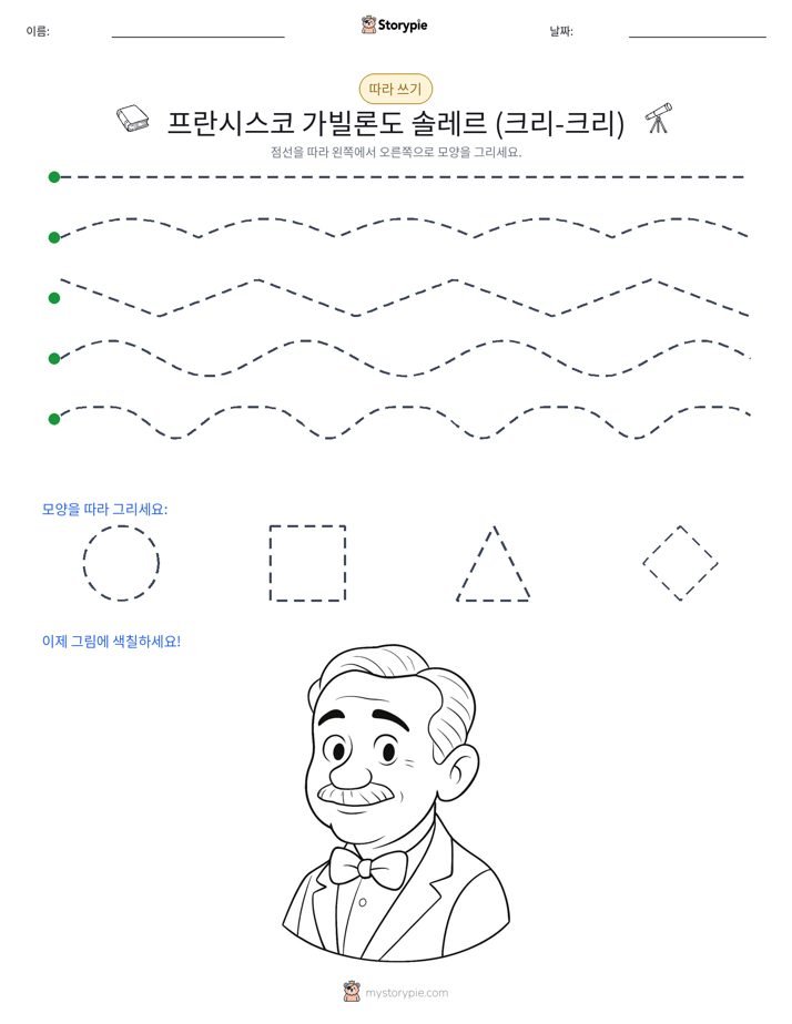 따라 쓰기