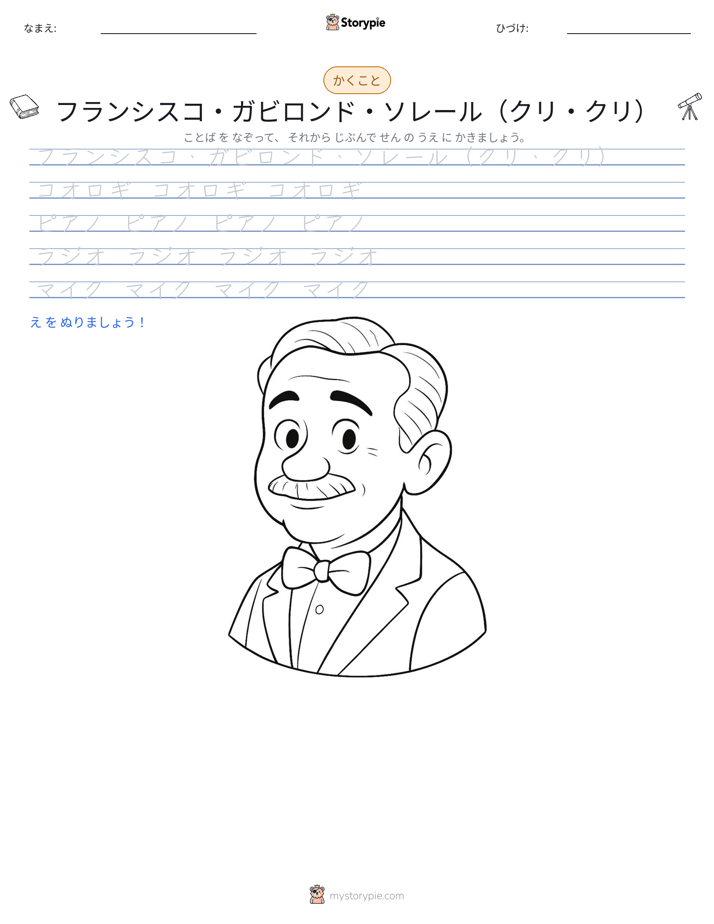 書き取り練習