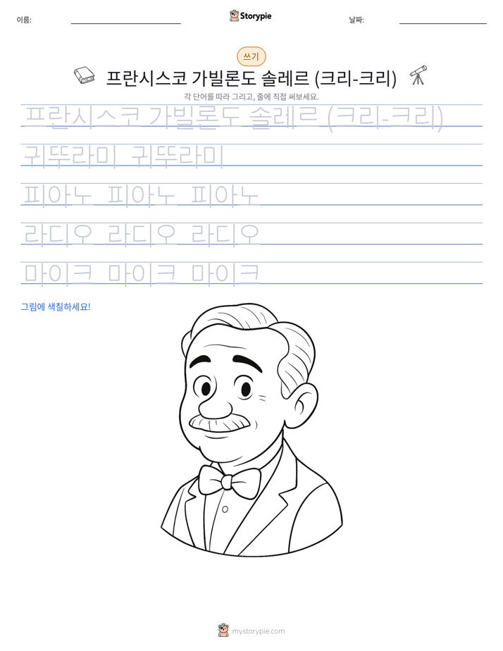 쓰기 연습