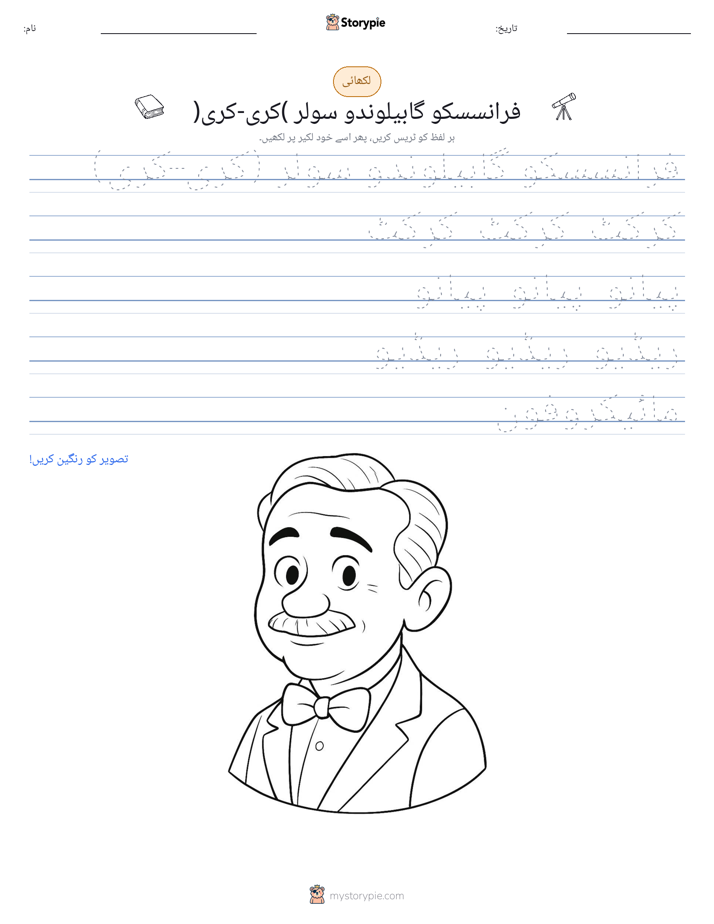 تحریری مشق