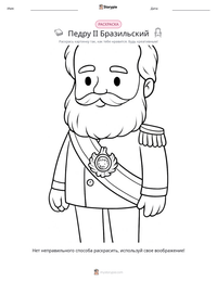 Педру II Бразильский предварительный просмотр распечатываемого рабочего листа