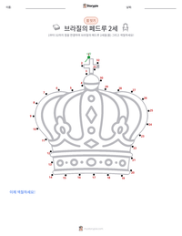브라질의 페드루 2세 인쇄 가능한 워크시트 미리보기