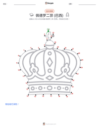 佩德罗二世 (巴西) 可打印工作表预览