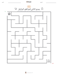 معاينة ورقة العمل القابلة للطباعة بيدرو الثاني إمبراطور البرازيل