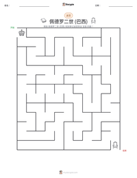 佩德罗二世 (巴西) 可打印工作表预览