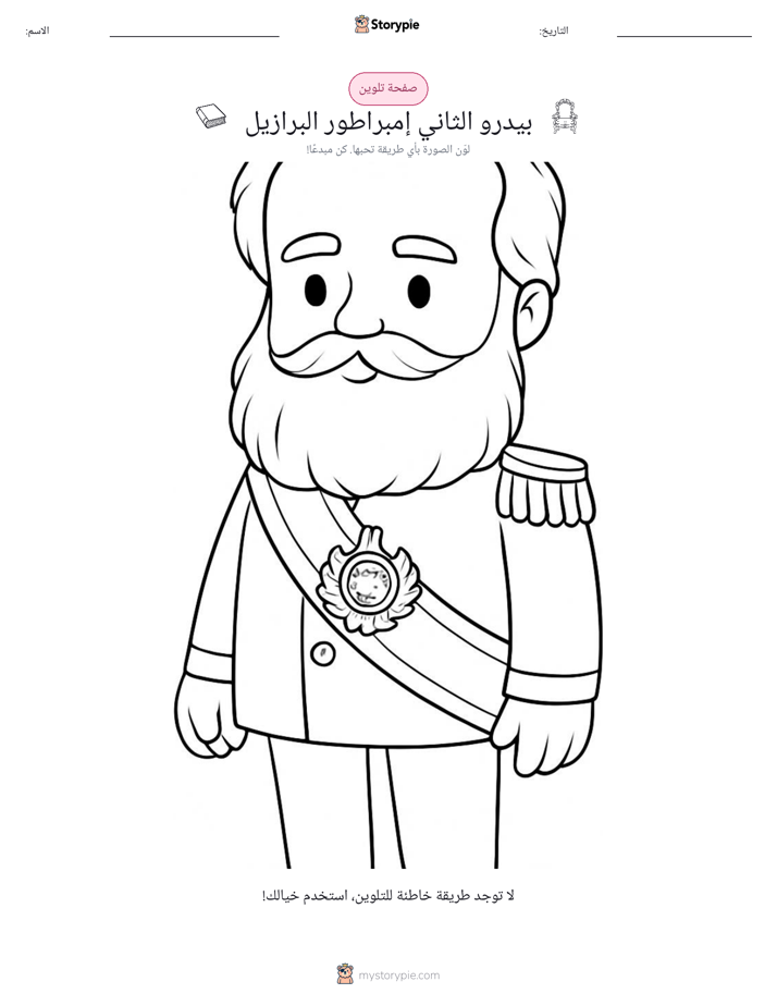 صفحة تلوين