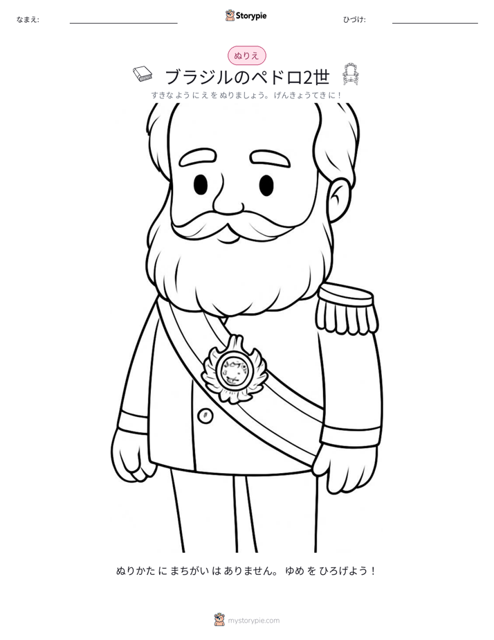 塗り絵ページ