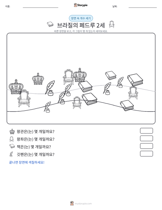 세기 장면