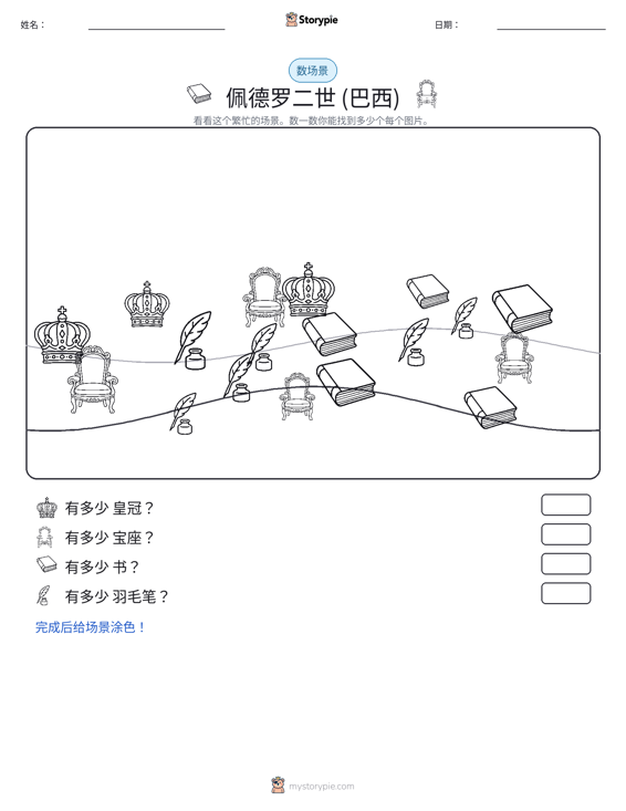 计数场景