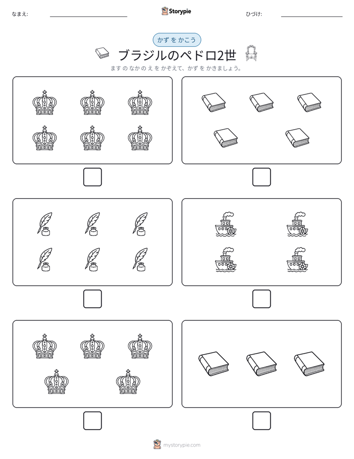 カウント＆ライティング