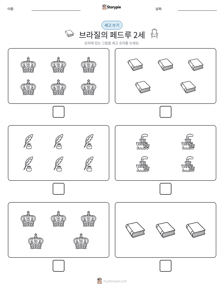세고 쓰기