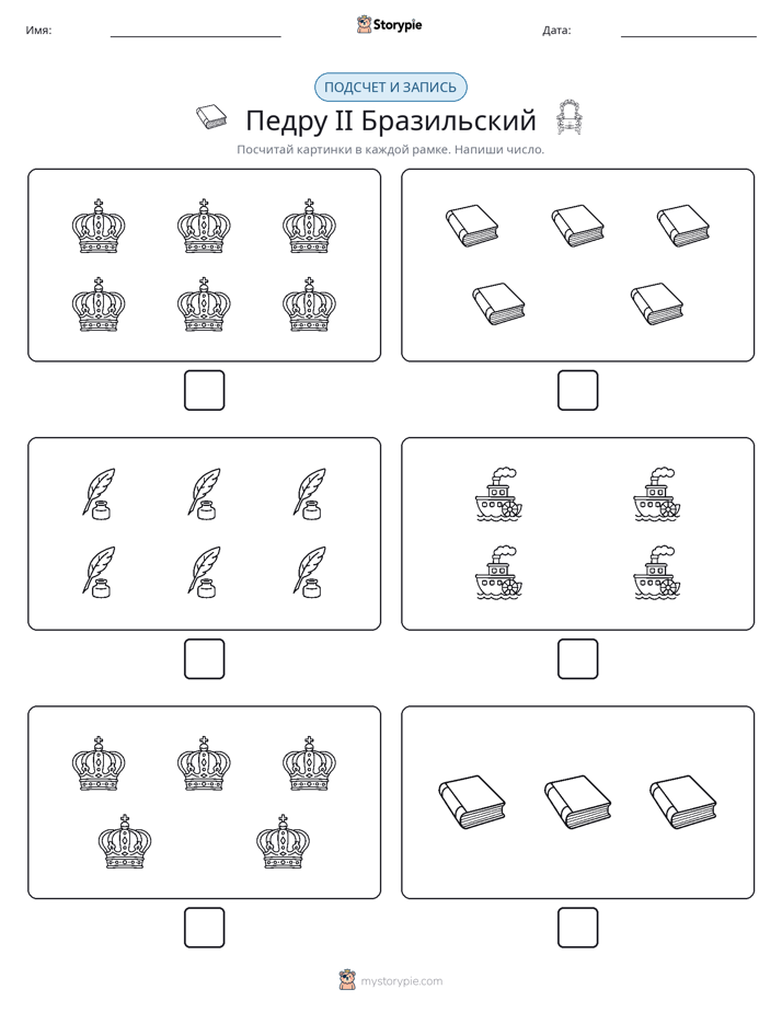 Считай и пиши