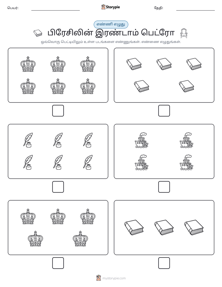 எண்ணி & எழுது