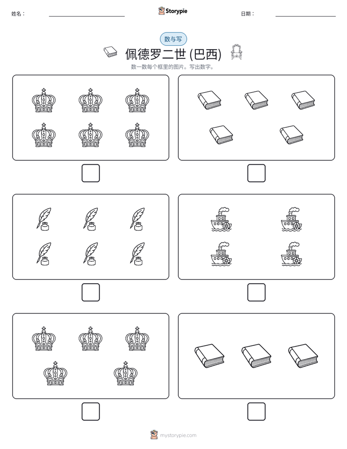 计数与书写